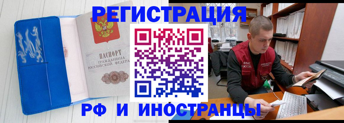 прописка для кредита в Строителе