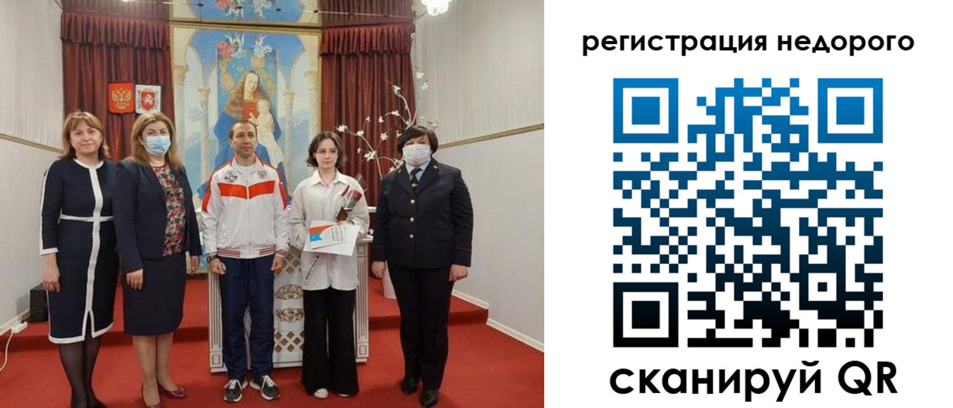 временная регистрация собственник в Строителе
