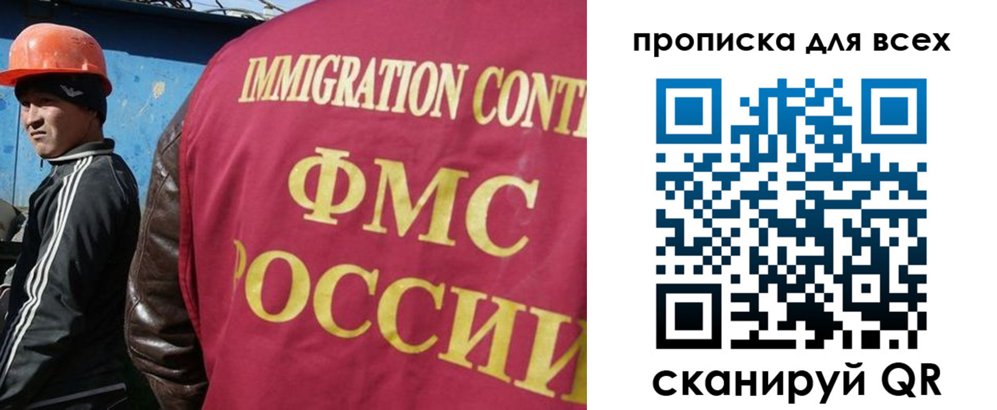 временная регистрация собственник в Строителе