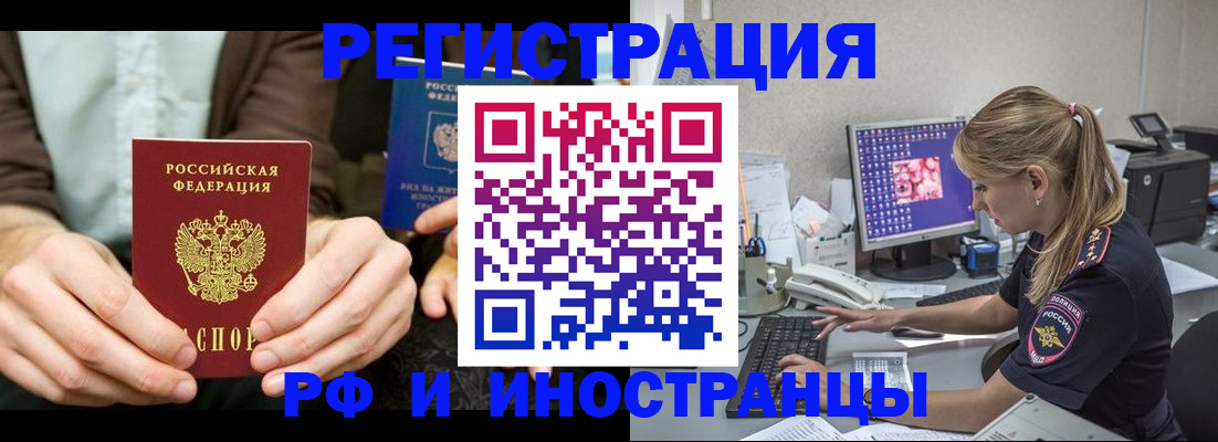 прописка от собственника в Строителе